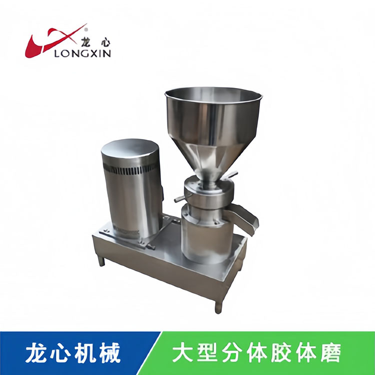 大型分体胶体磨