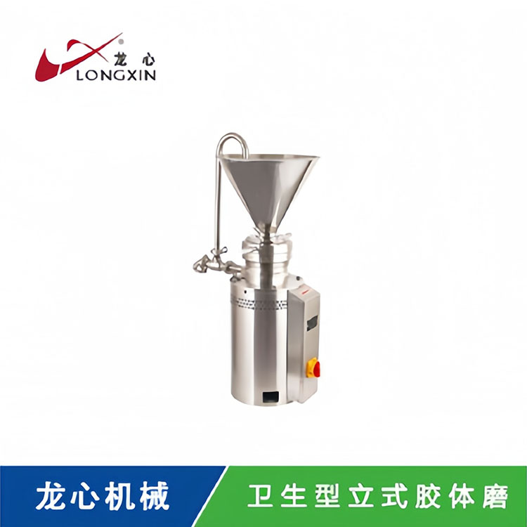 卫生型立式胶体磨