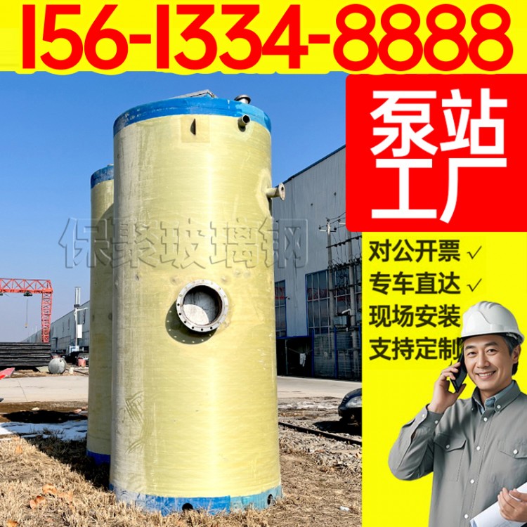 一体化排水泵站