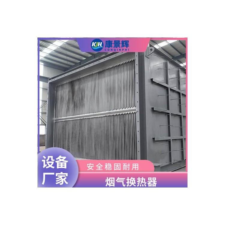 工业余热回收 板式气气换热器 定制设计 锅炉余热利用