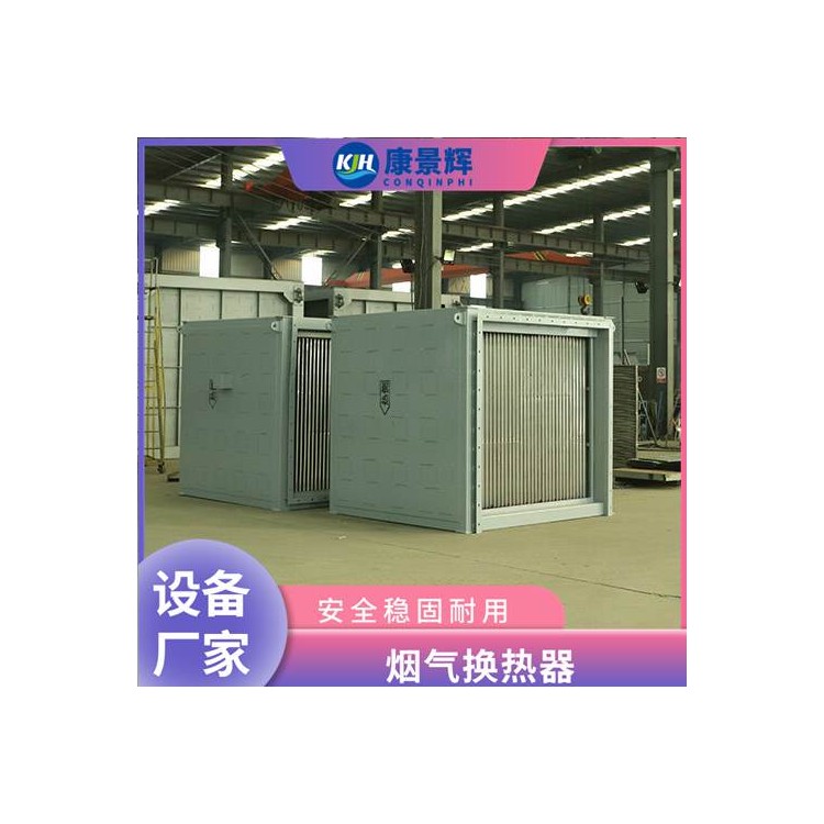 工业气气换热器 余热回收装置 干燥尾气余热回收 多型号
