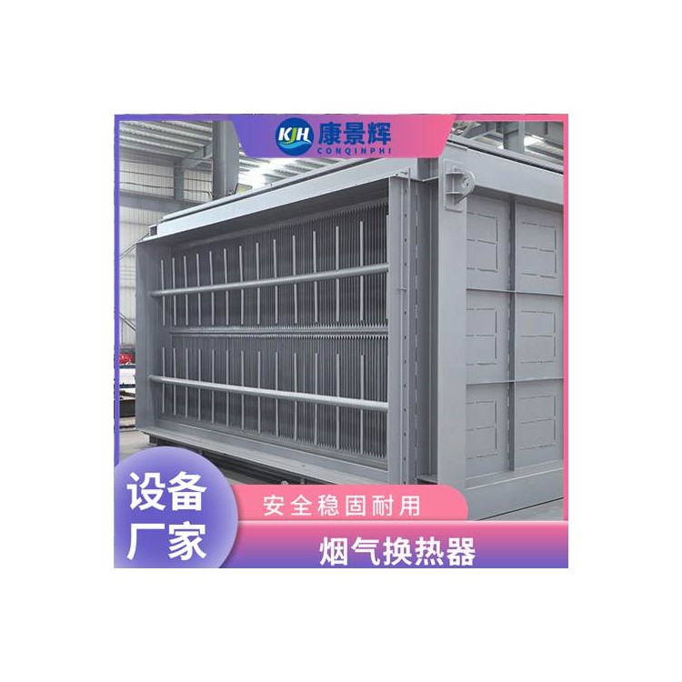 工业气气换热器 余热回收装置 干燥尾气余热回收 多型号