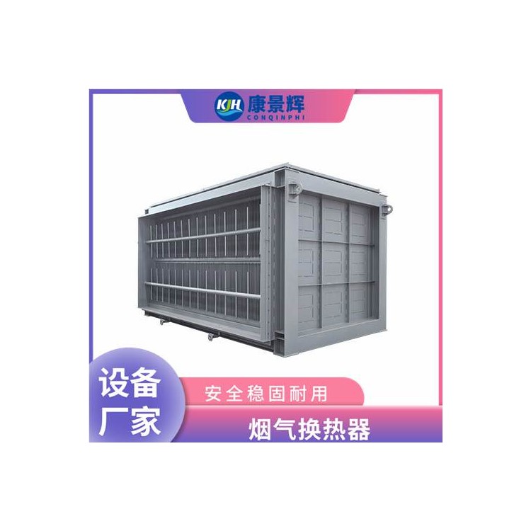 锅炉余热回收换热器 板式换热器 不锈钢 烟气余热回收