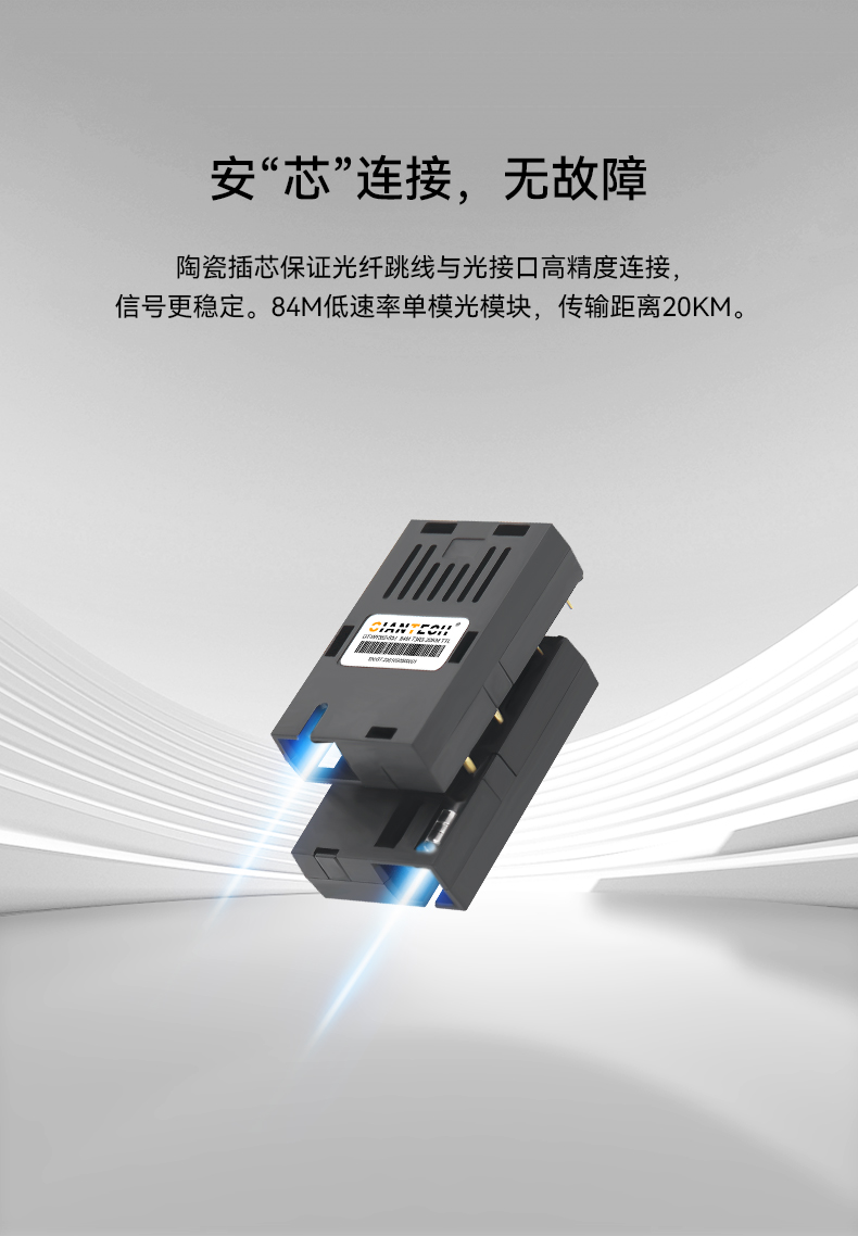 交流耦合光模块用于时钟信号 84M单纤SC/FC/ST