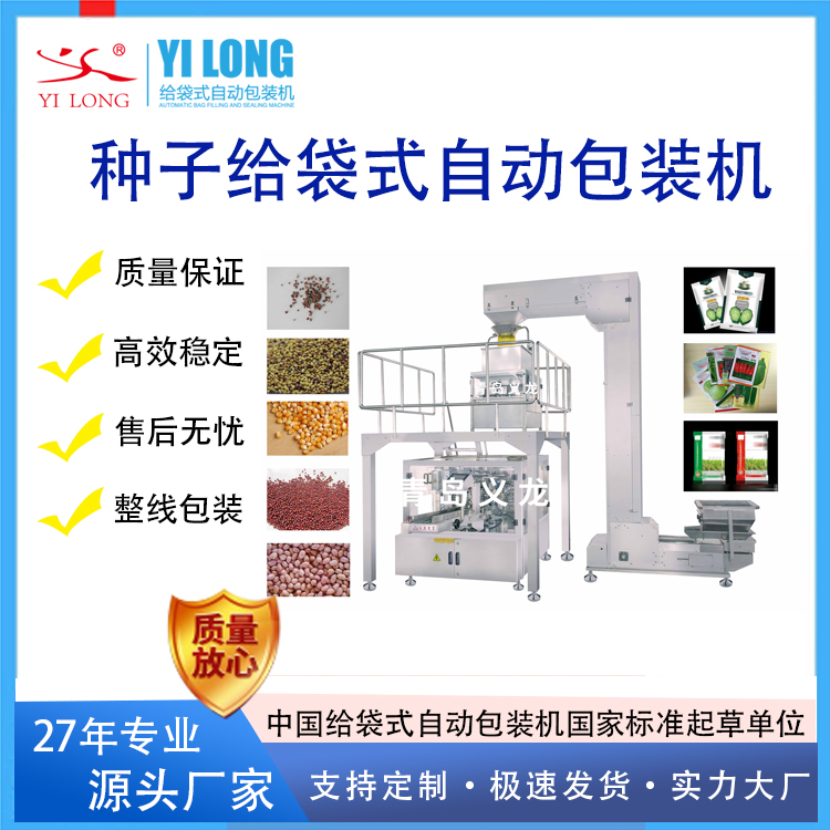 自动称重包装机可以一机多用包装不同物料的给袋式包装设备