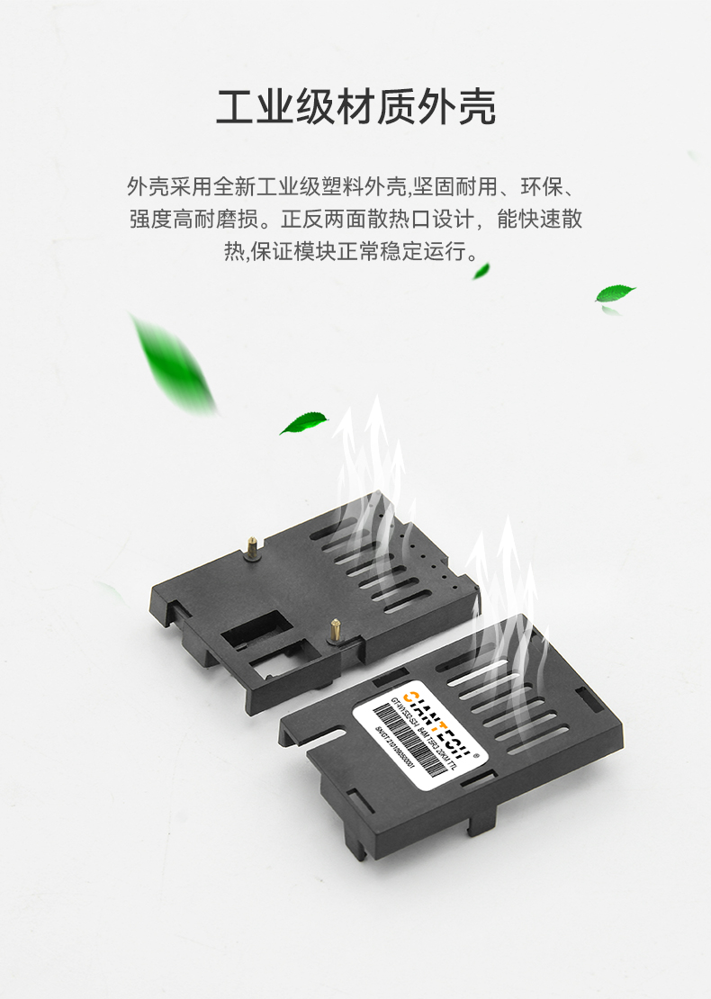 沉金焊脚环保更耐磨84M交流耦合TTL电平光模块