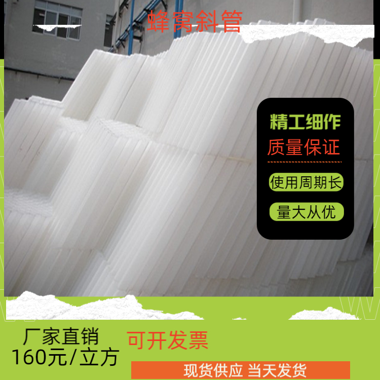 武昌蜂窝斜管填料耐酸碱泥沙沉淀瑞林供应