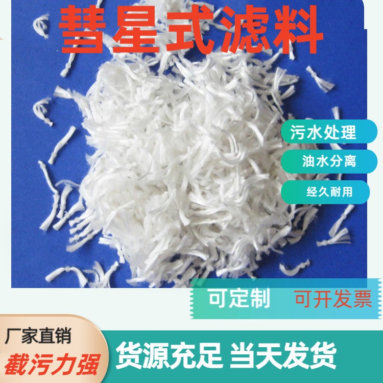 甘肃彗星式填料制药厂污水处理耐酸碱经久耐用瑞林供应