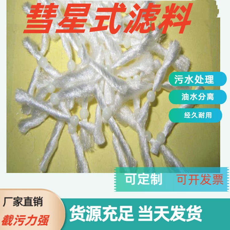 兰州彗星式填料钢铁厂污水处理耐浸泡耐酸碱瑞林供应