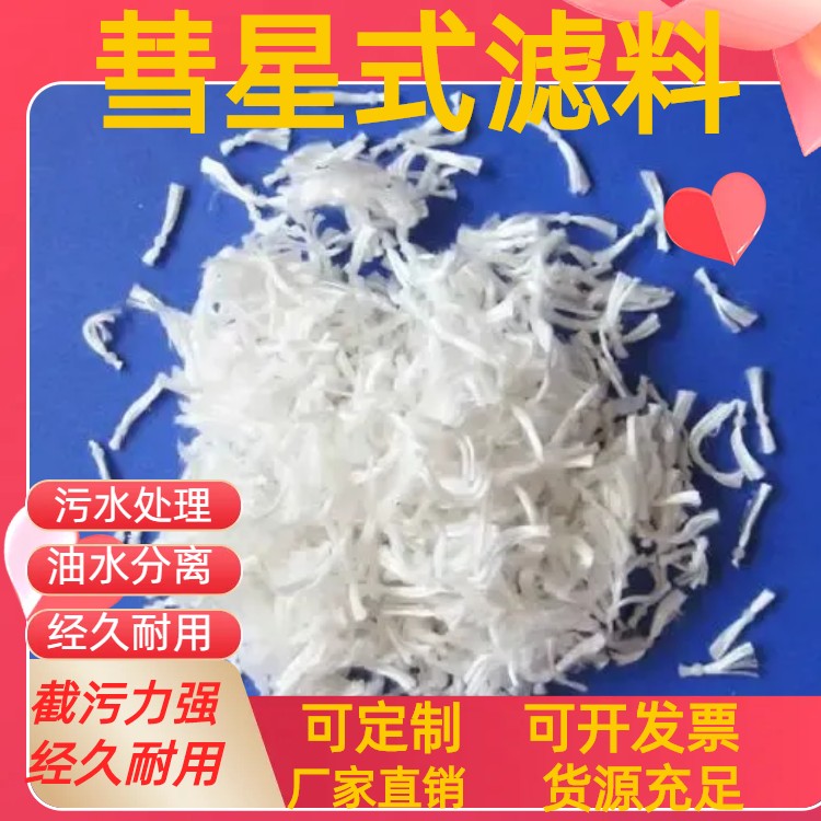 三明彗星式填料电厂污水处理耐酸碱可定制瑞林供应