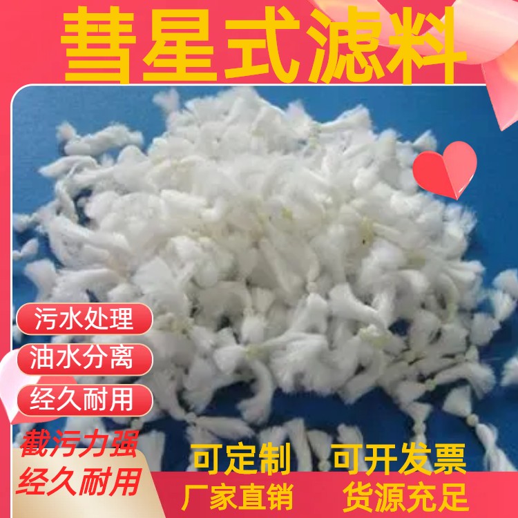 龙溪彗星式填料制药厂废水处理耐酸碱不板结