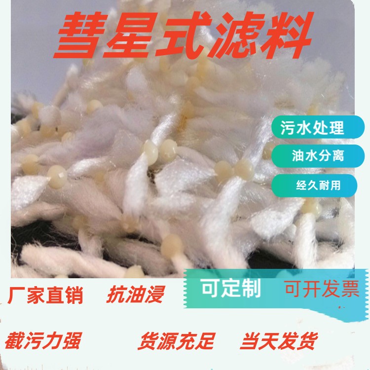 漳州彗星式填料制药厂污水处理耐酸碱瑞林供应