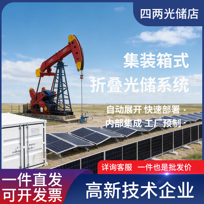 一体化光储拖车 机动灵活解决工地与抢险供电难题