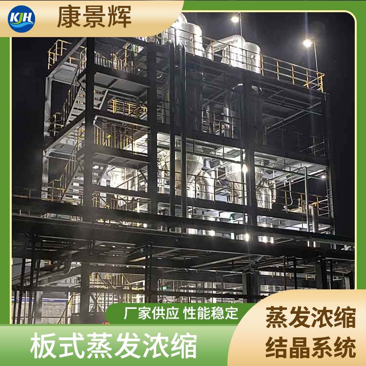 高浓度废水处理设备 康景辉 废水回用处理 多型号