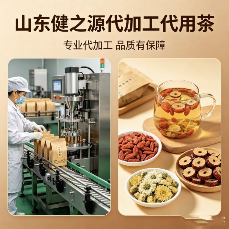 代用茶OEM代加工找靠谱源头工厂，少走弯路更省心