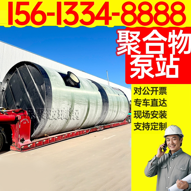 聚合物泵站
