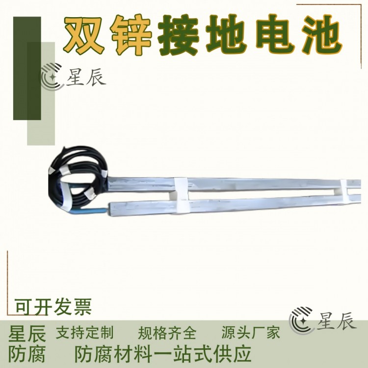 PCCP水务管道埋地用锌合金牺牲阳极 预包装双锌接地电池
