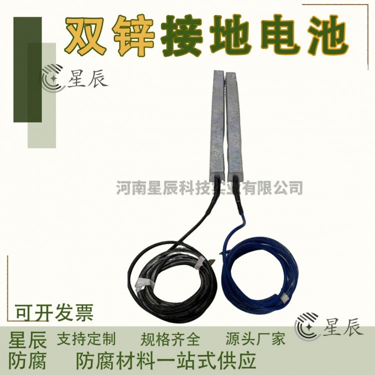 港口防腐锌合金牺牲阳极 水务管道埋地用锌阳极 双锌接地电池