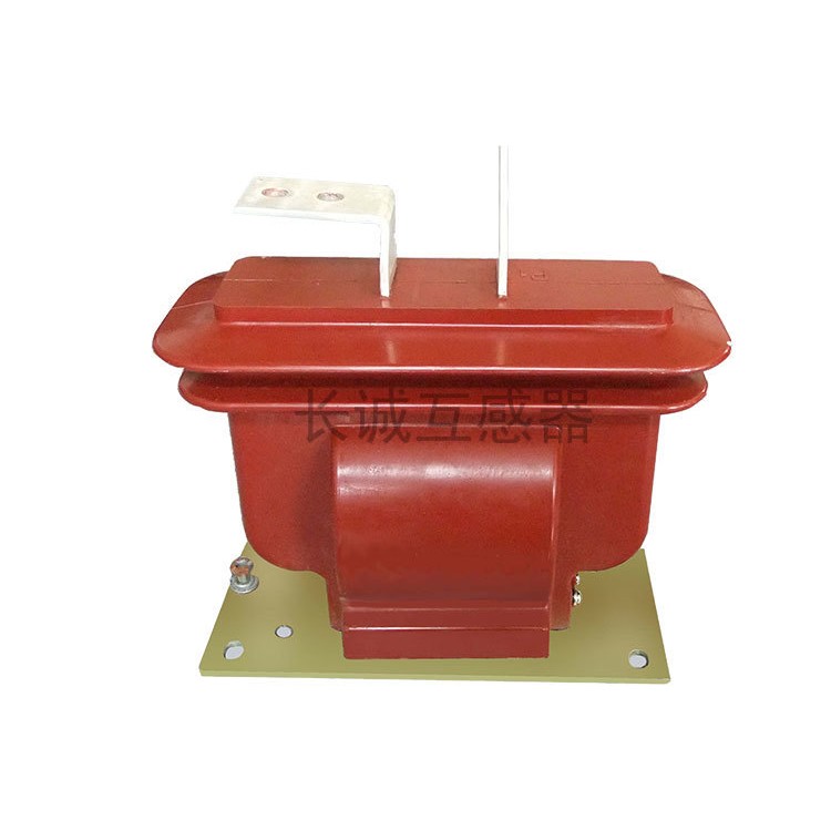 长诚LZJC-10 支柱式电流互感器 10kV 开关柜专用