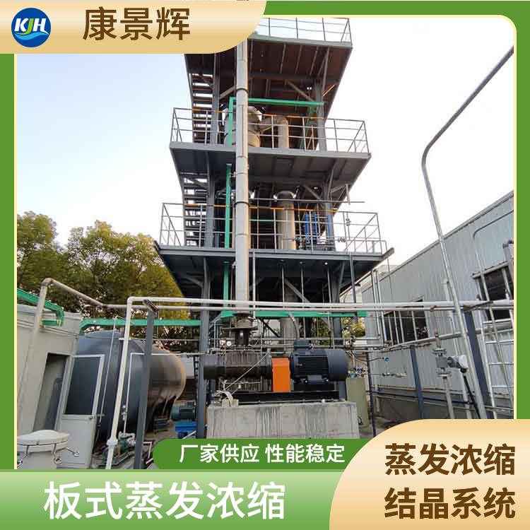 高浓度废水处理设备 康景辉 废水回用处理 多型号