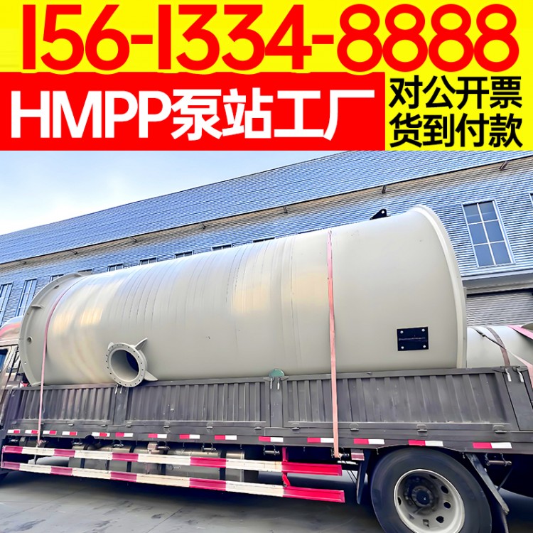 FYPSHMPP一体化泵站