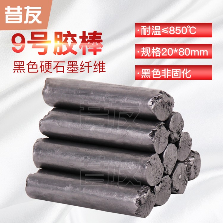 昔友9号带压堵漏胶棒注射填料堵漏剂高温阀门填料函直径20mm