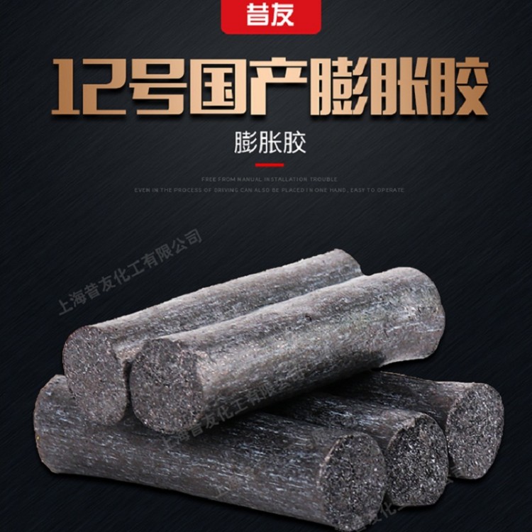 昔友12号带压堵漏密密封胶棒石墨多纤维膨胀胶棒带压密封剂