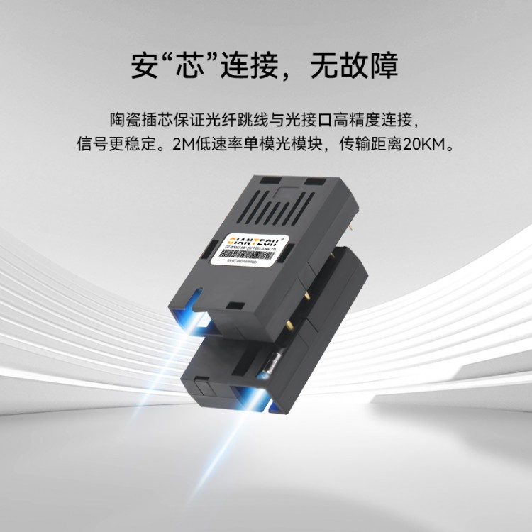 使用优质工业级外壳 2M双纤九针光模块 传输距离20km起