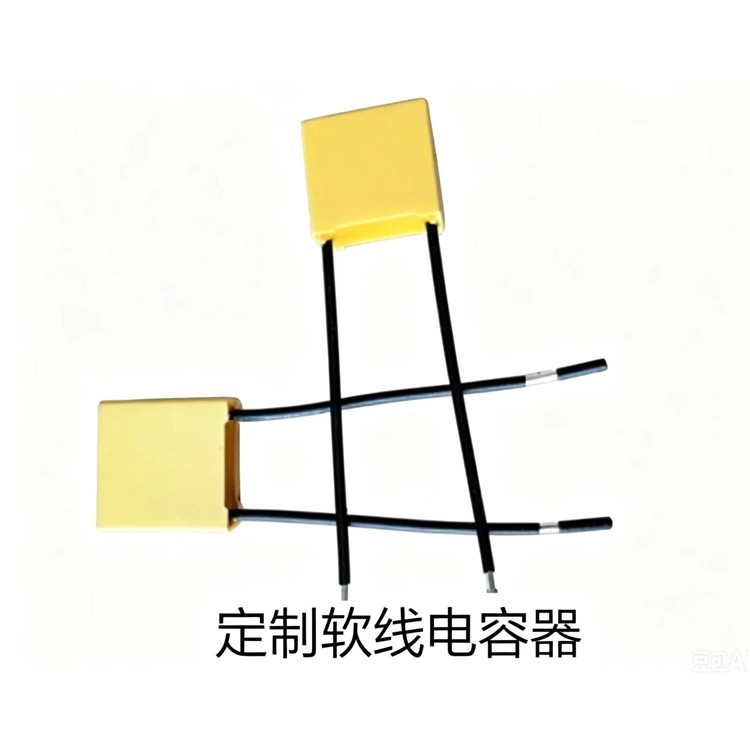 软线电容器