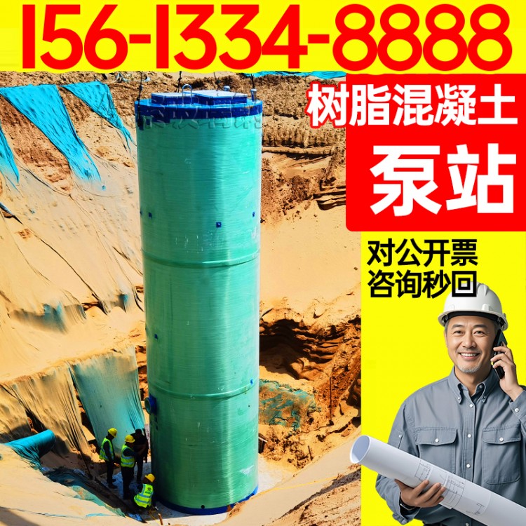 树脂混凝土泵站厂家