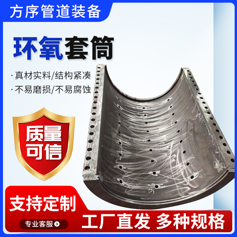 A型套筒