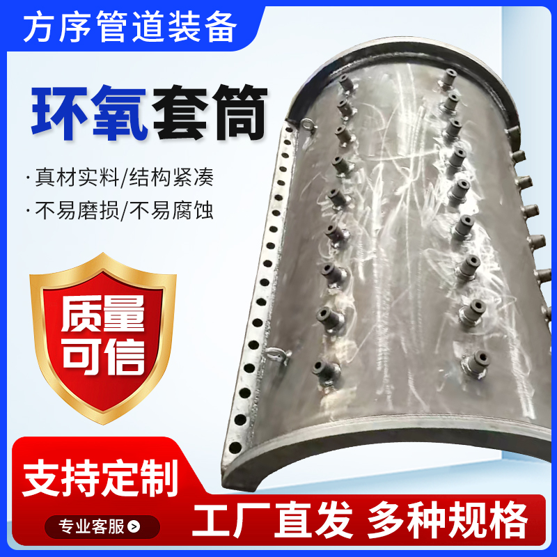 环氧套筒定制