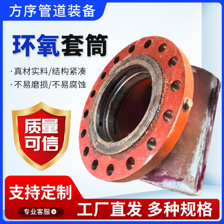 环氧堵漏套筒