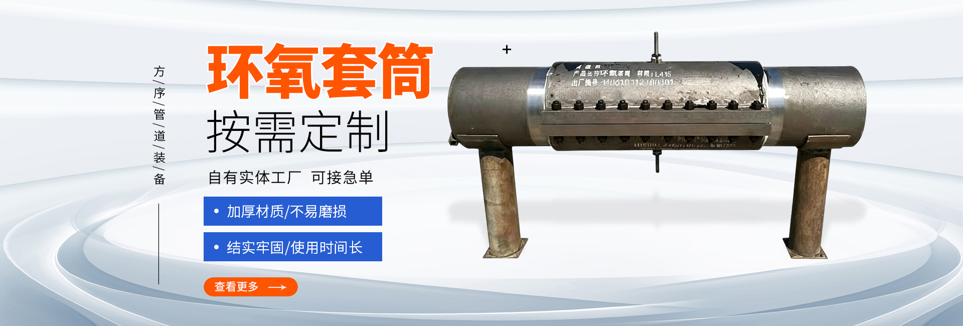 河北方序管道装备制造
