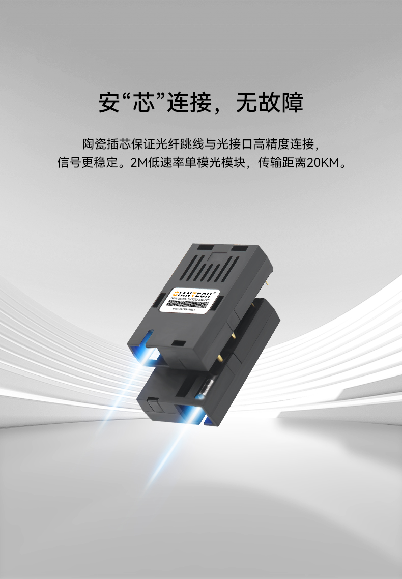 厂家TTL电平光模块84M单模双纤SC满足伪随机码