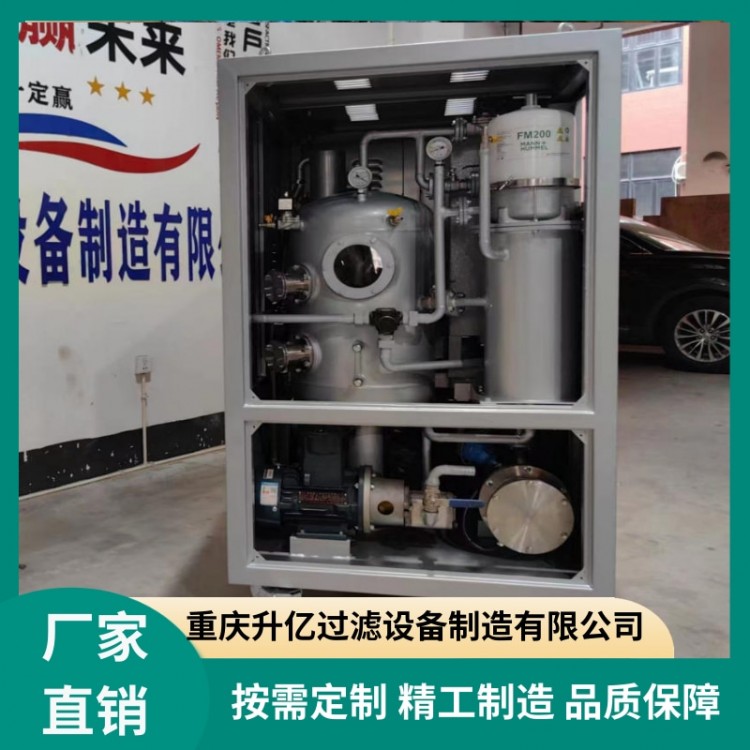 真空离心式滤油机