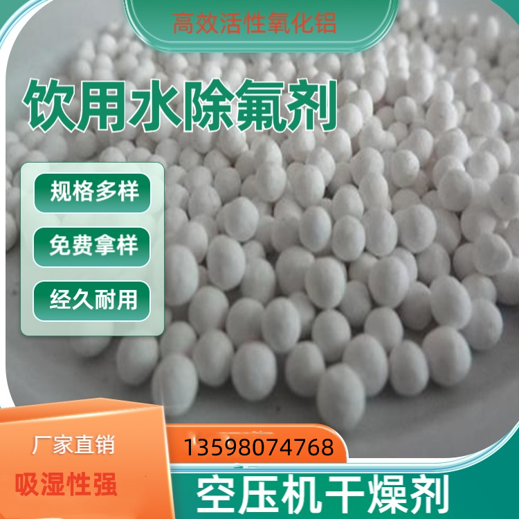 广州活性氧化铝生产厂家 耐浸泡规格齐全瑞林牌
