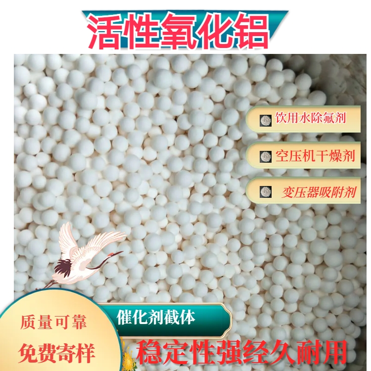 韶山活性氧化铝厂家规格齐全耐浸泡不板结瑞林供应