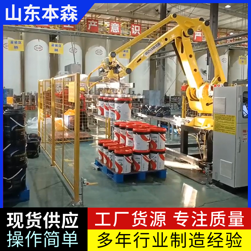 供应码垛机器人 速度高 运行流畅