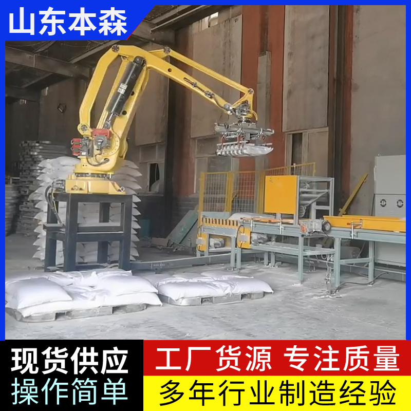 供应码垛机器人 具有灵活性 准确性等特点