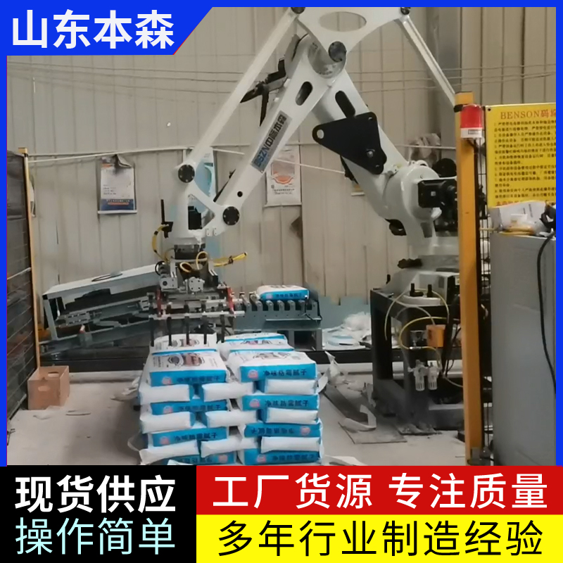 供应码垛机器人 安全可靠 提高了工作效率