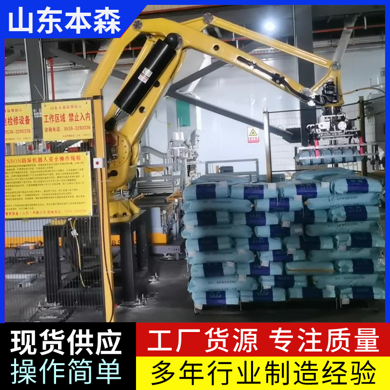 供应码垛机器人 易于维护及集成