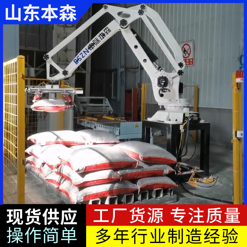 供应码垛机器人 有助于降低运营成本