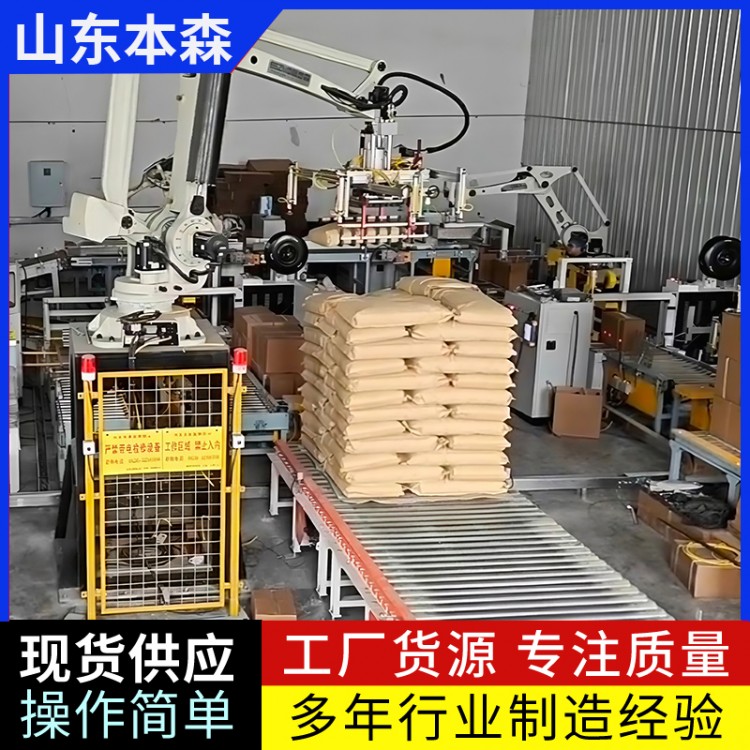供应码垛机器人 可用于仓储等行业