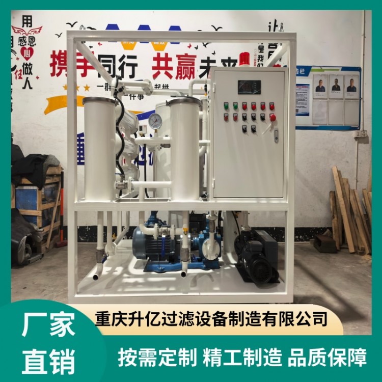 液压油滤油机