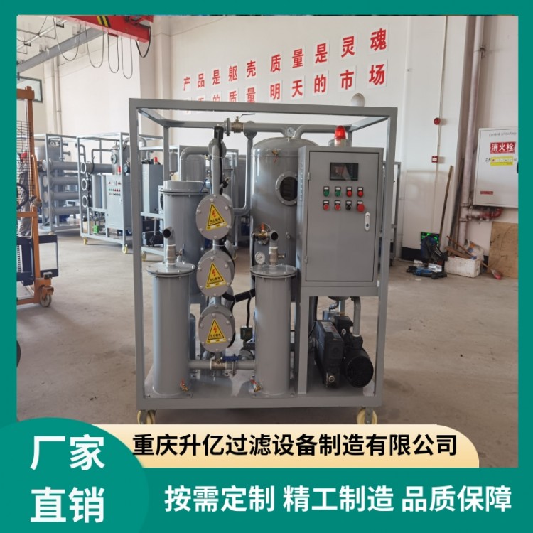润滑油专用滤油机