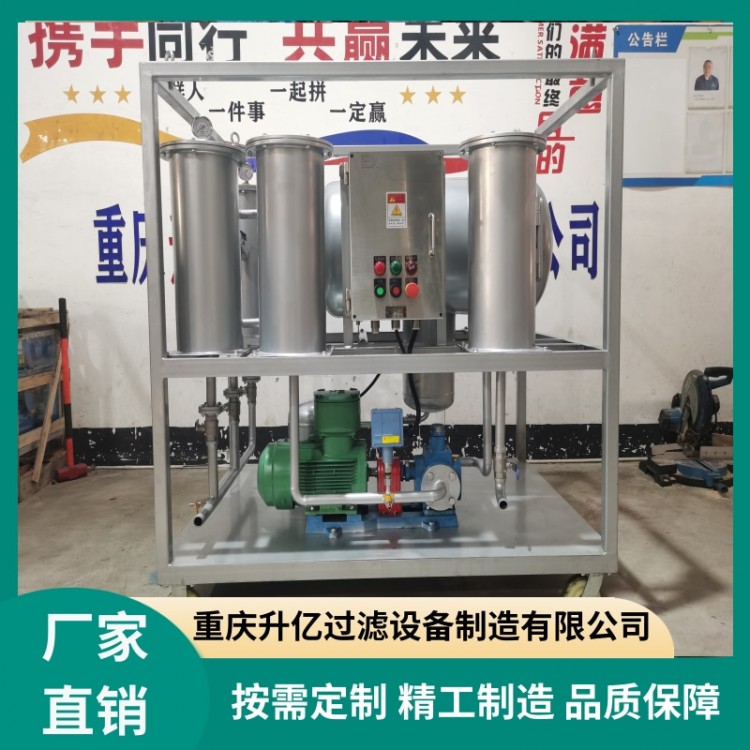 抗燃油滤油机