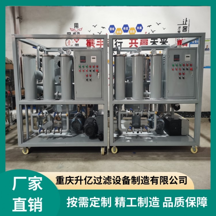 绝缘油滤油机