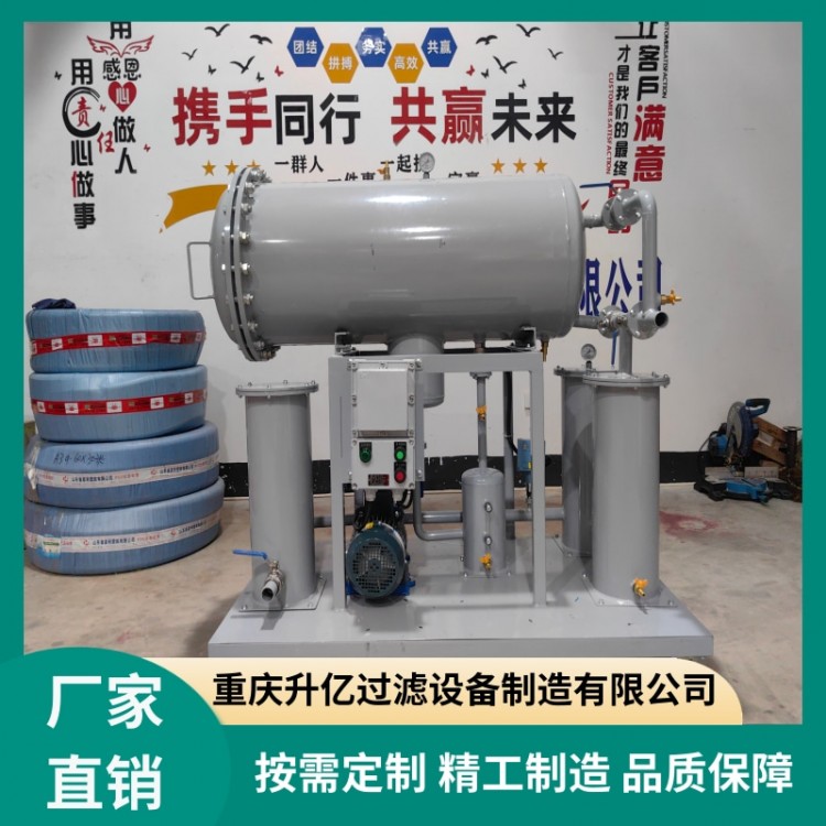 聚结分离式滤油机