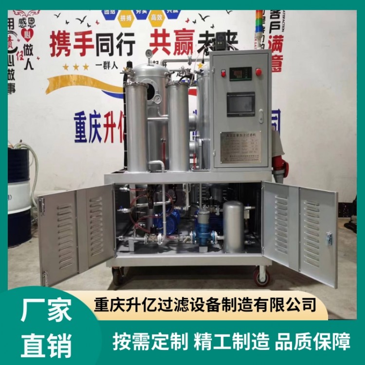 高效真空滤油机